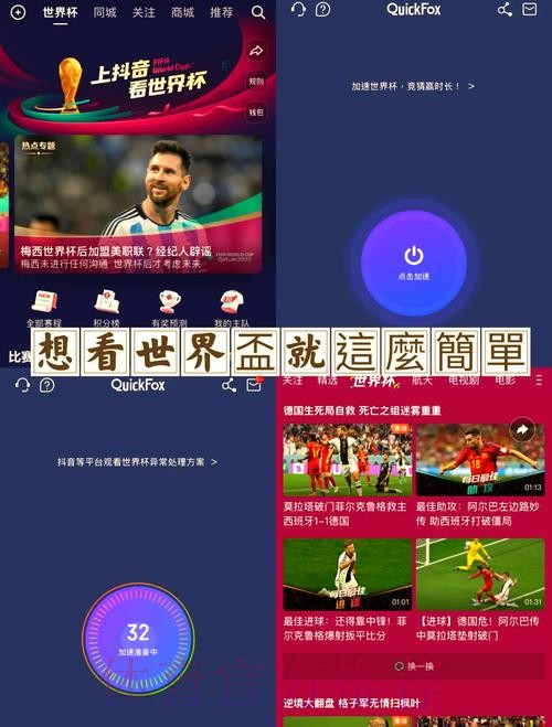 世界杯免费观看方法 世界杯免费观看方法