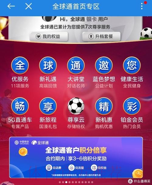 免费下载世界杯预测APP全站入口 免费下载世界杯预测APP全站入口